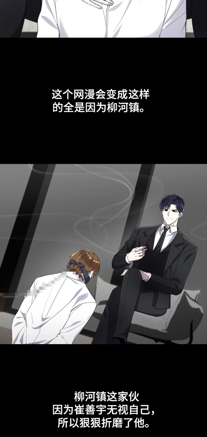 消失的人生 - 第1话 - 第15张图