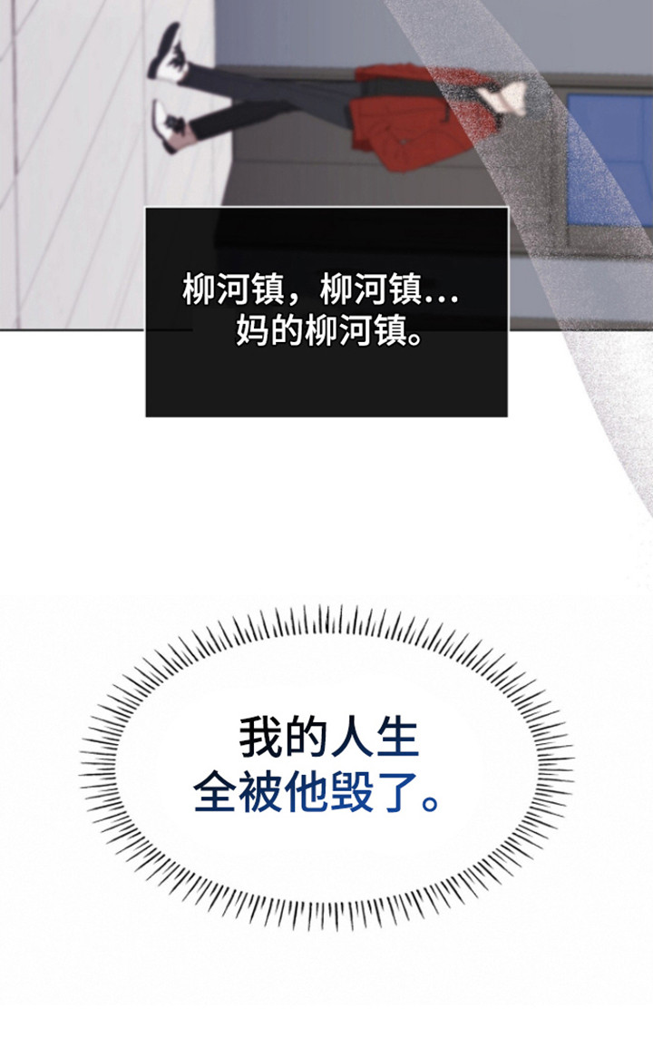 消失的人生 - 第1话 - 第22张图