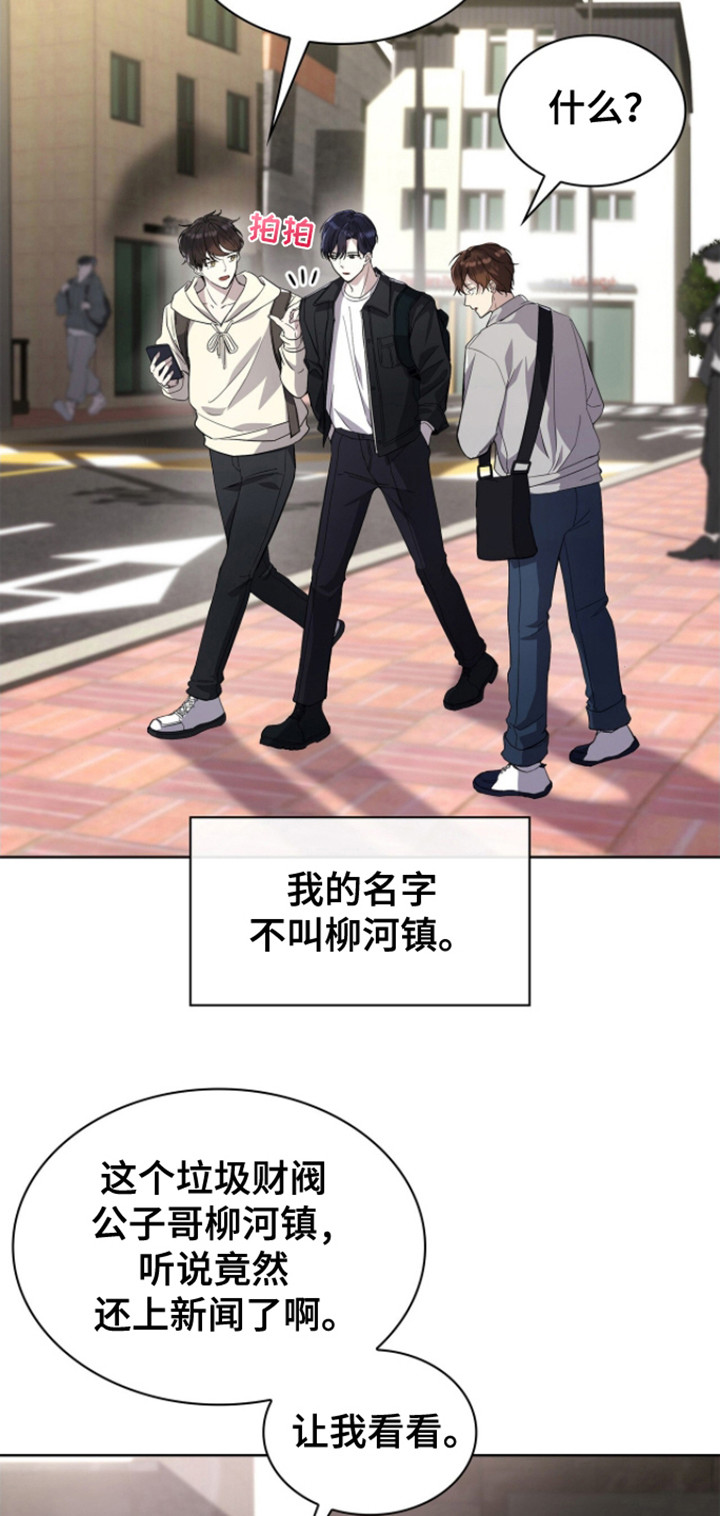 消失的人生 - 第1话 - 第3张图