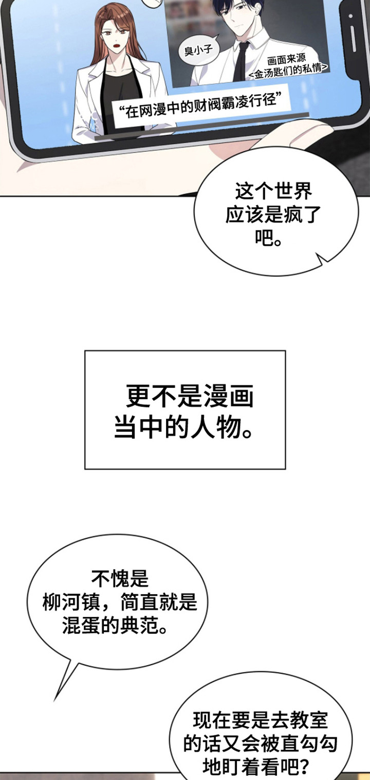 消失的人生 - 第1话 - 第5张图