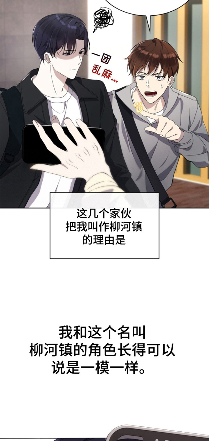 消失的人生 - 第1话 - 第6张图