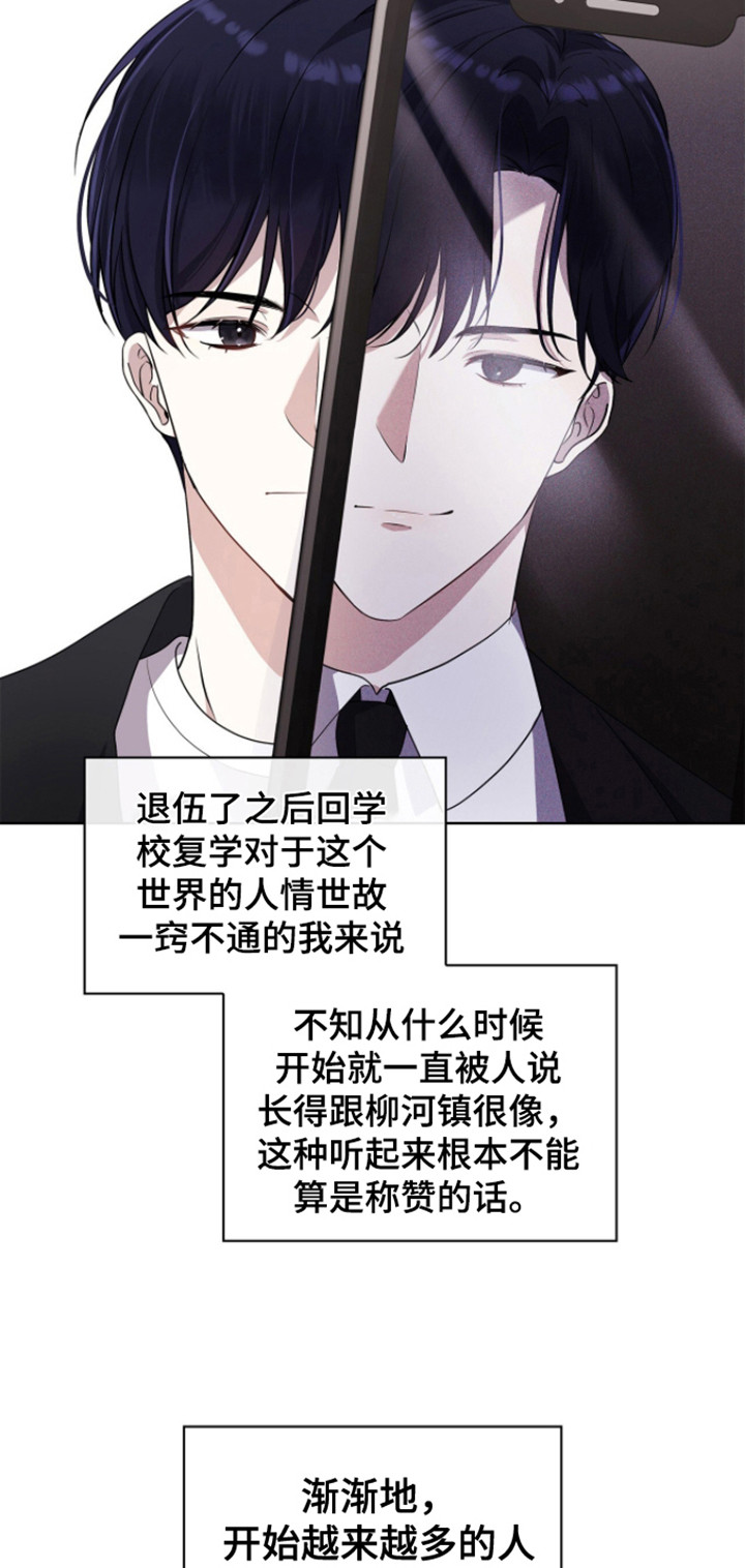 消失的人生 - 第1话 - 第7张图