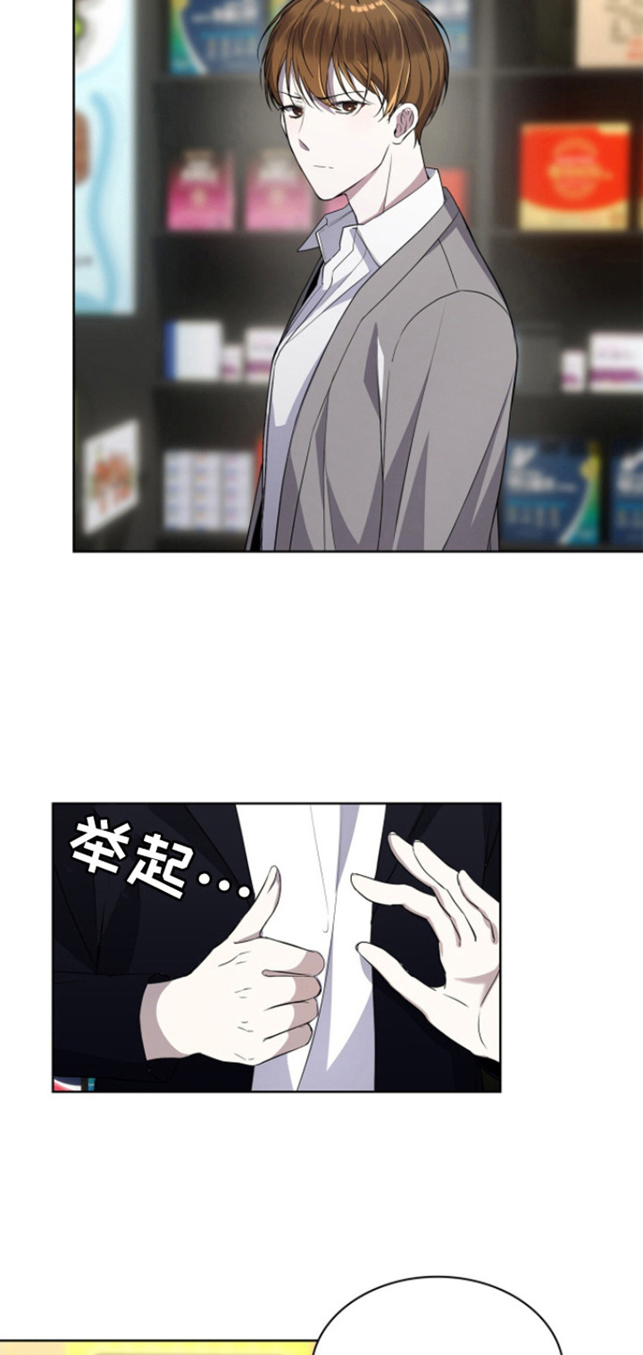 消失的人生 - 第3话 - 第10张图