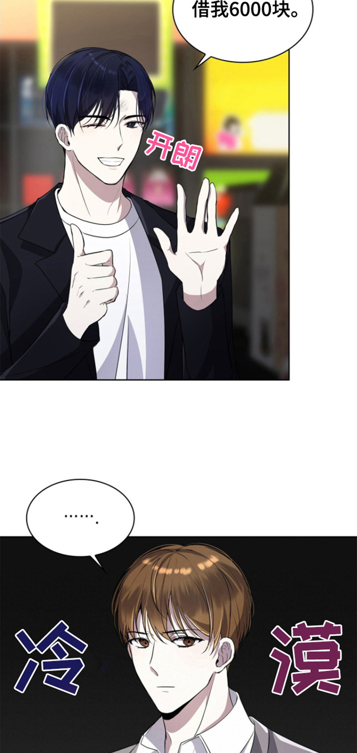 消失的人生 - 第3话 - 第11张图