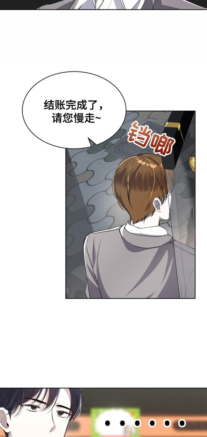 消失的人生 - 第3话 - 第12张图