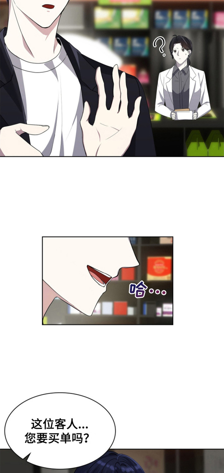 消失的人生 - 第3话 - 第13张图