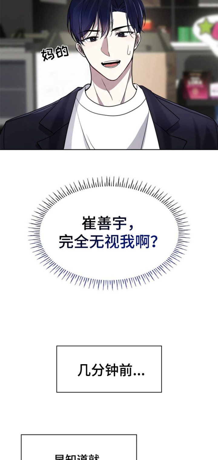 消失的人生 - 第3话 - 第14张图