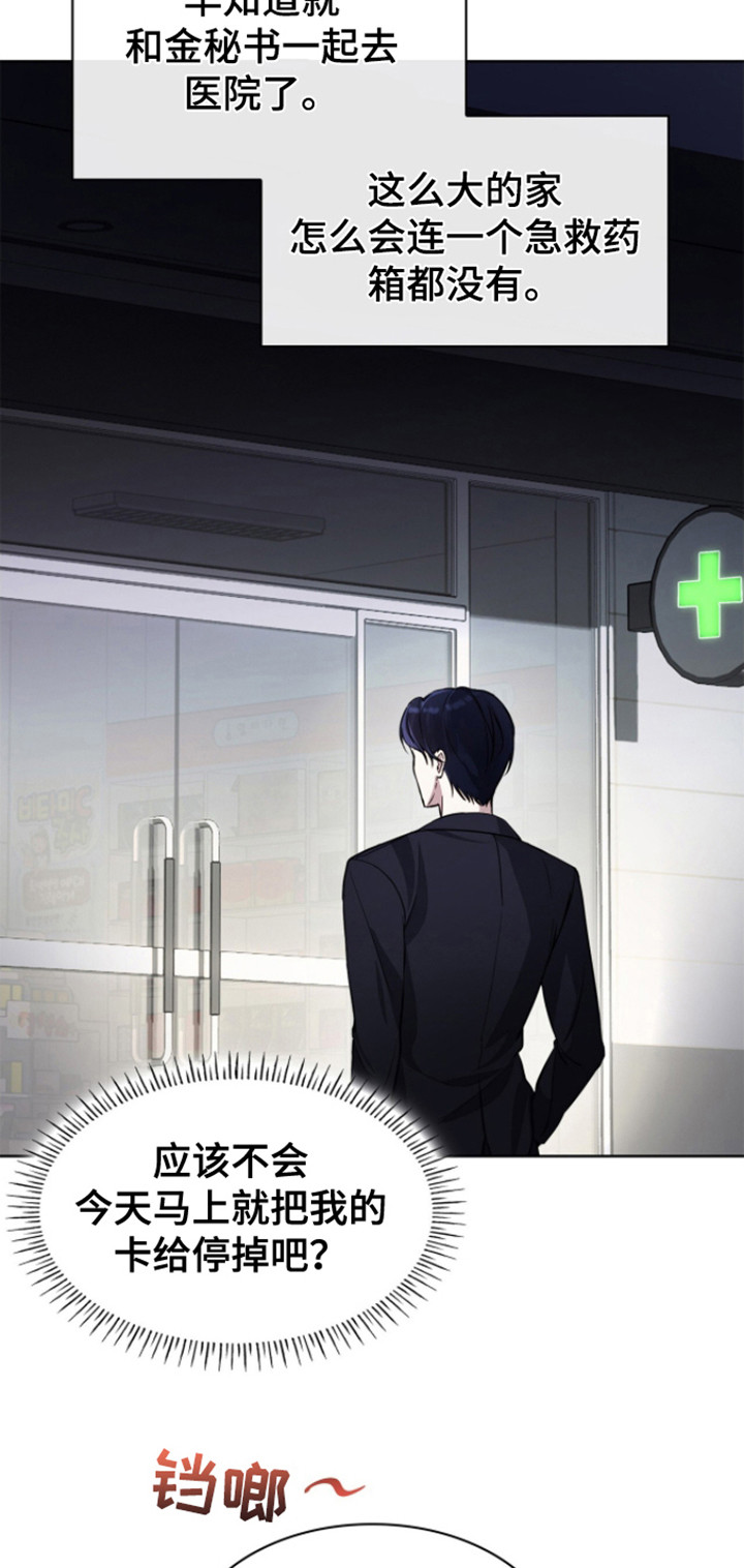 消失的人生 - 第3话 - 第15张图