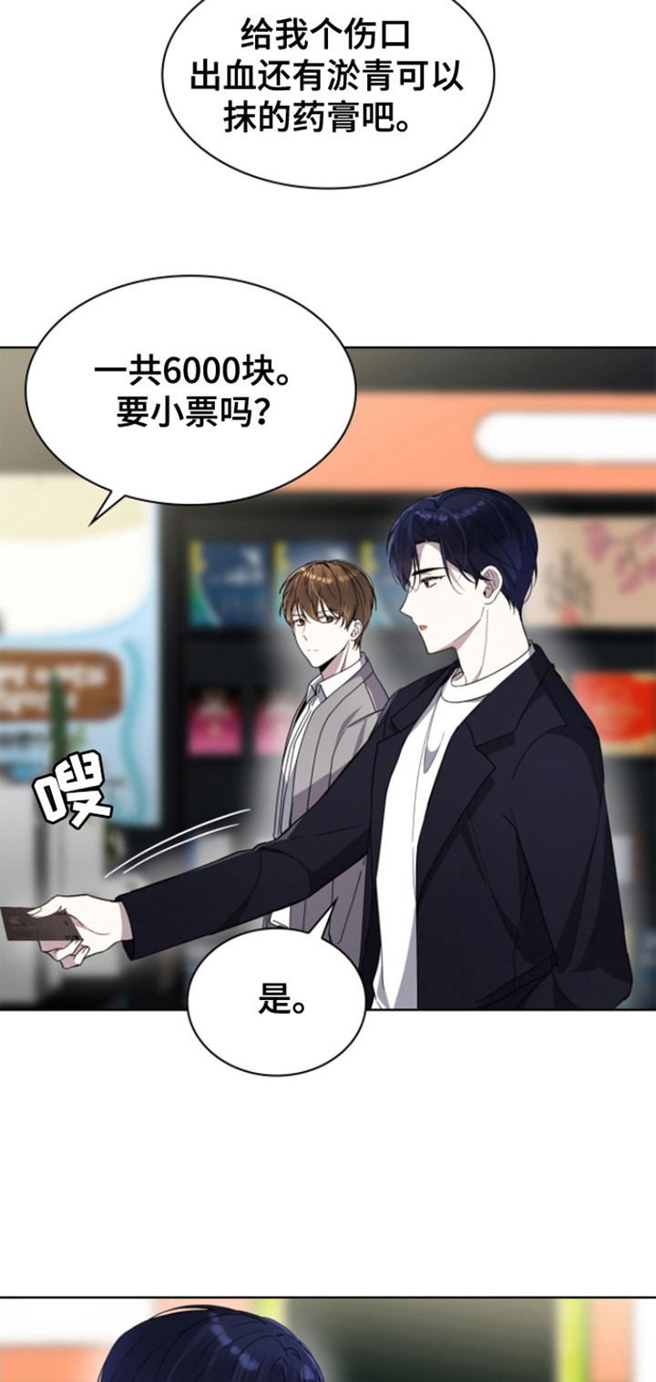 消失的人生 - 第3话 - 第16张图