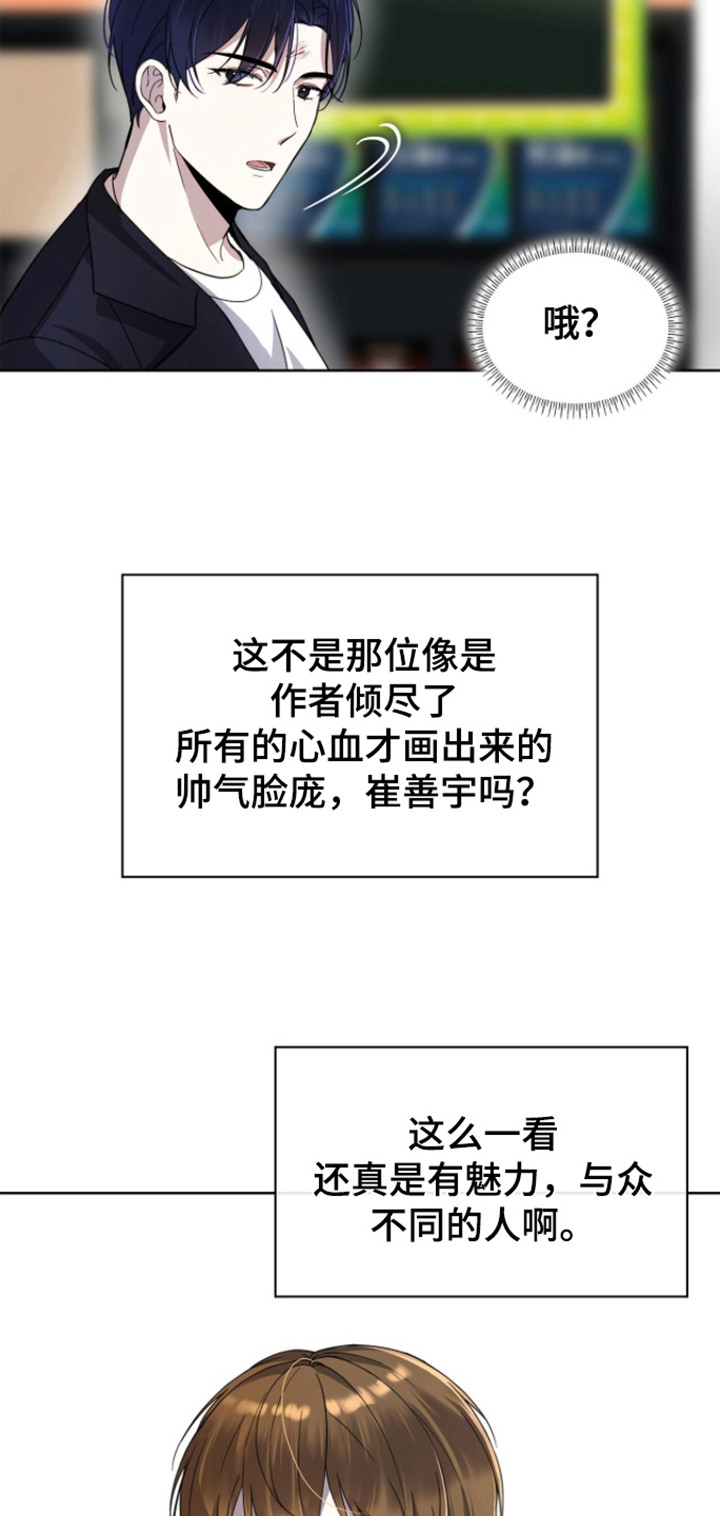 消失的人生 - 第3话 - 第17张图