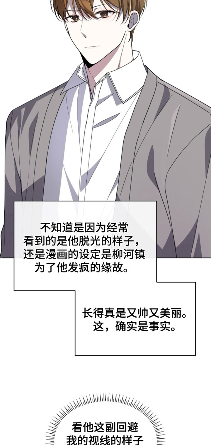 消失的人生 - 第3话 - 第18张图