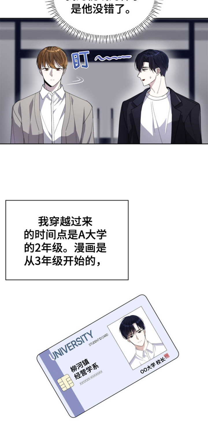 消失的人生 - 第3话 - 第19张图