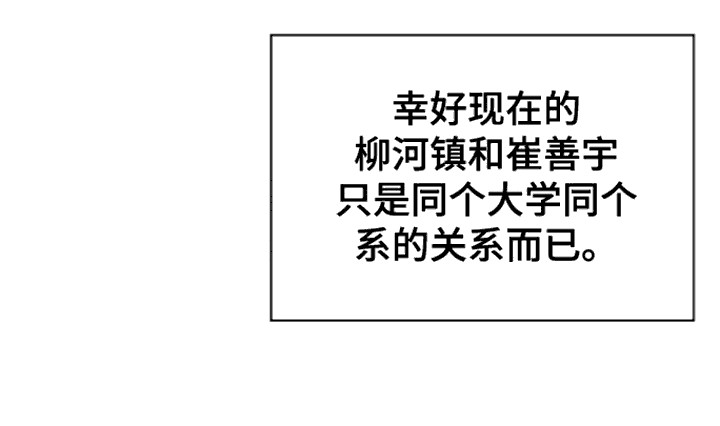 消失的人生 - 第3话 - 第20张图