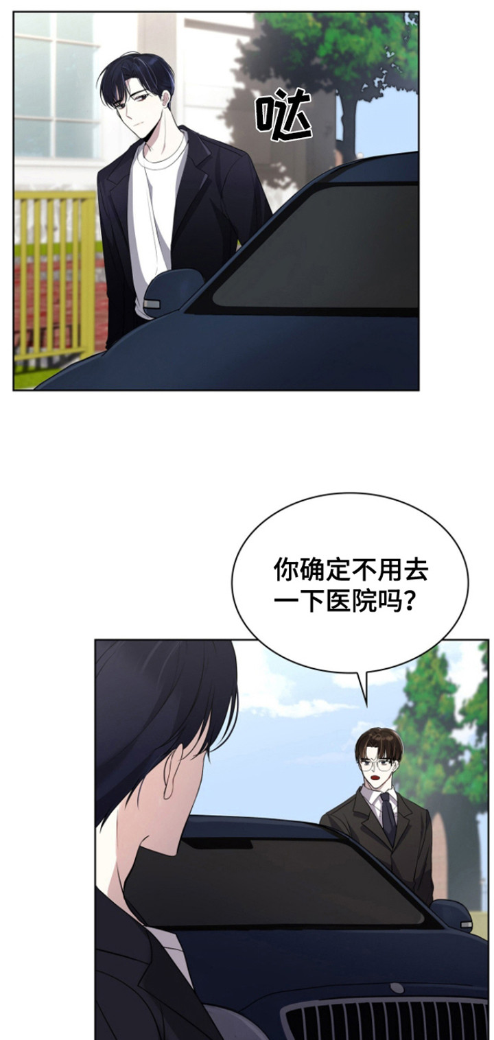 消失的人生 - 第3话 - 第2张图