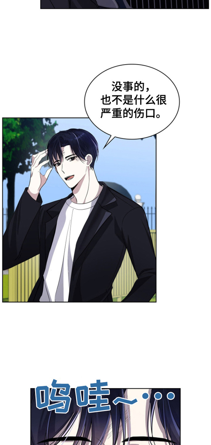 消失的人生 - 第3话 - 第3张图