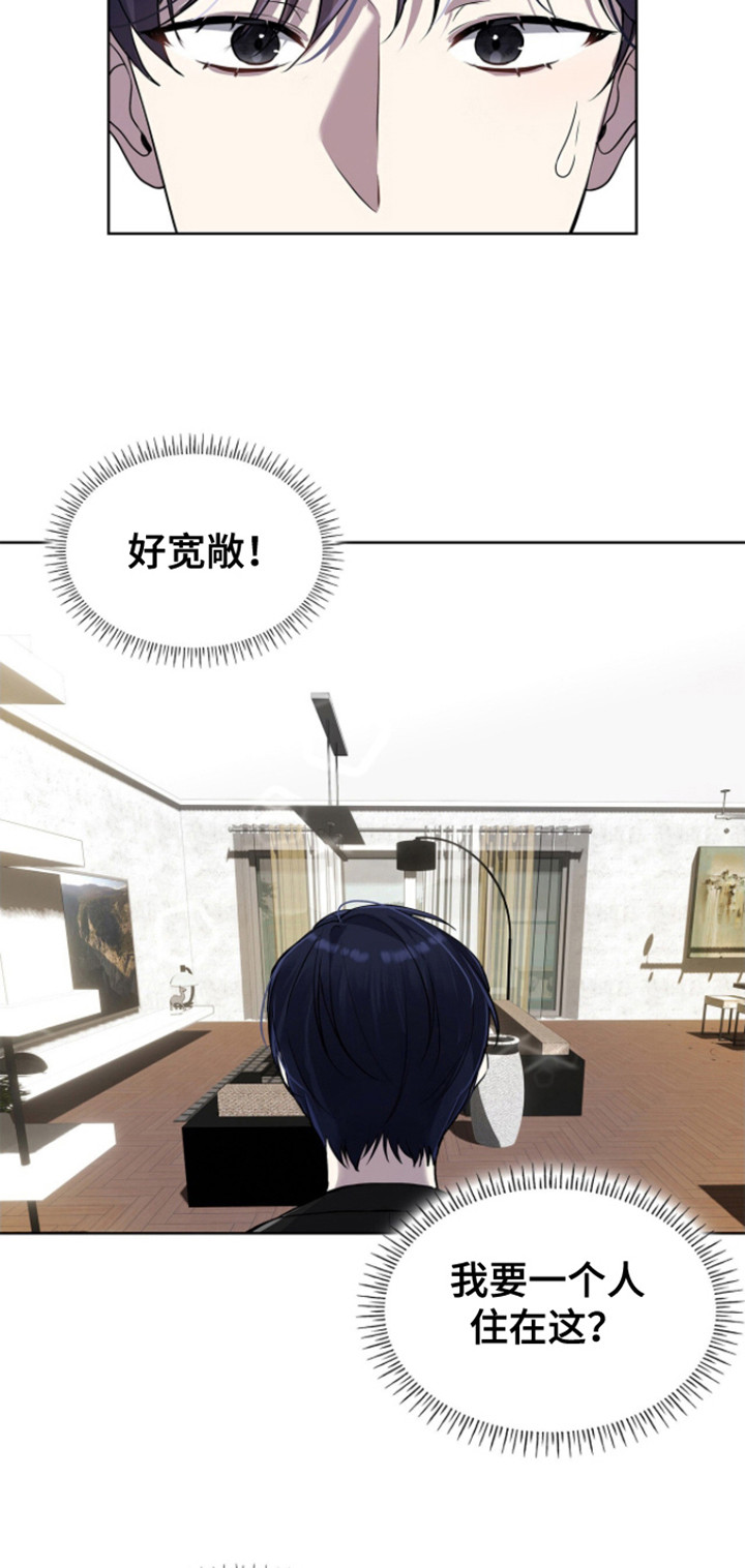 消失的人生 - 第3话 - 第4张图