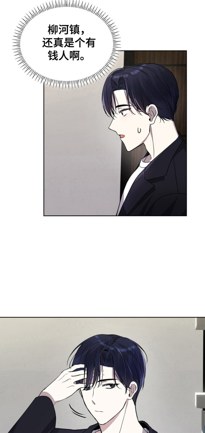 消失的人生 - 第3话 - 第5张图