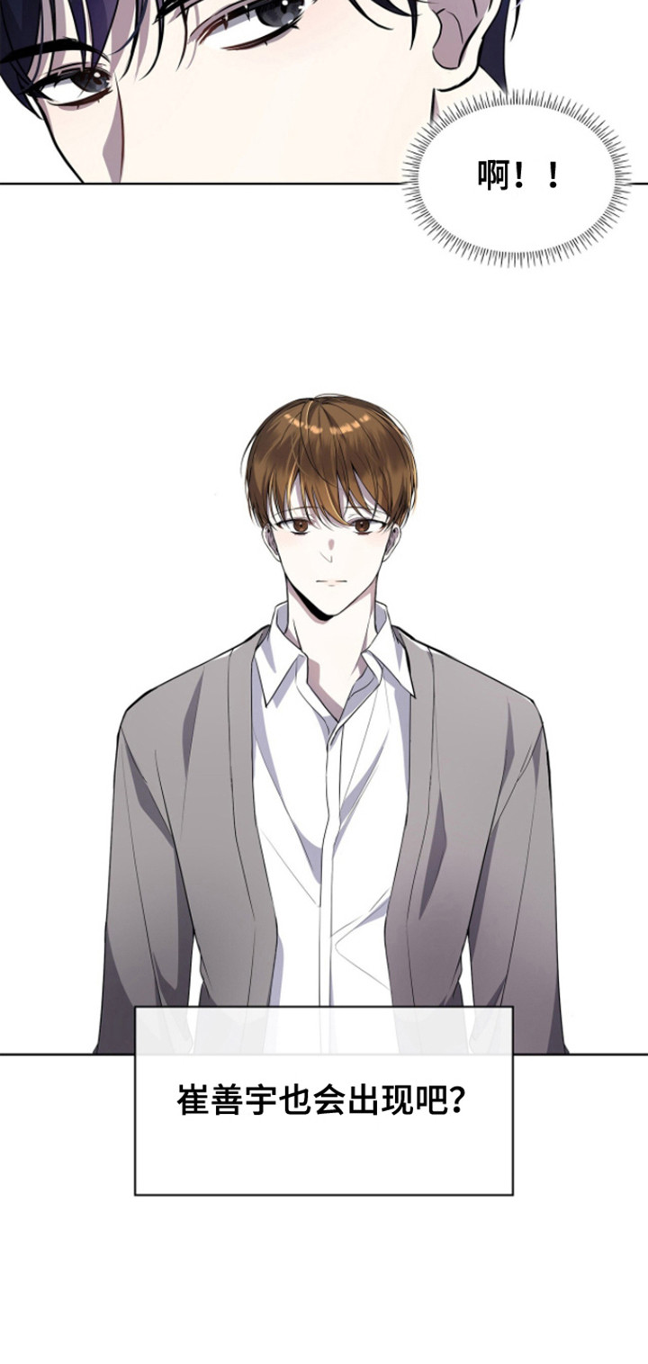 消失的人生 - 第3话 - 第7张图