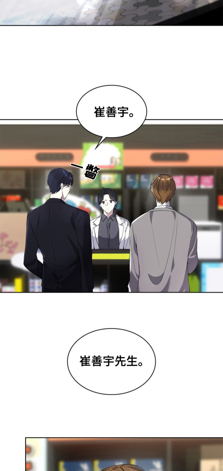 消失的人生 - 第3话 - 第9张图