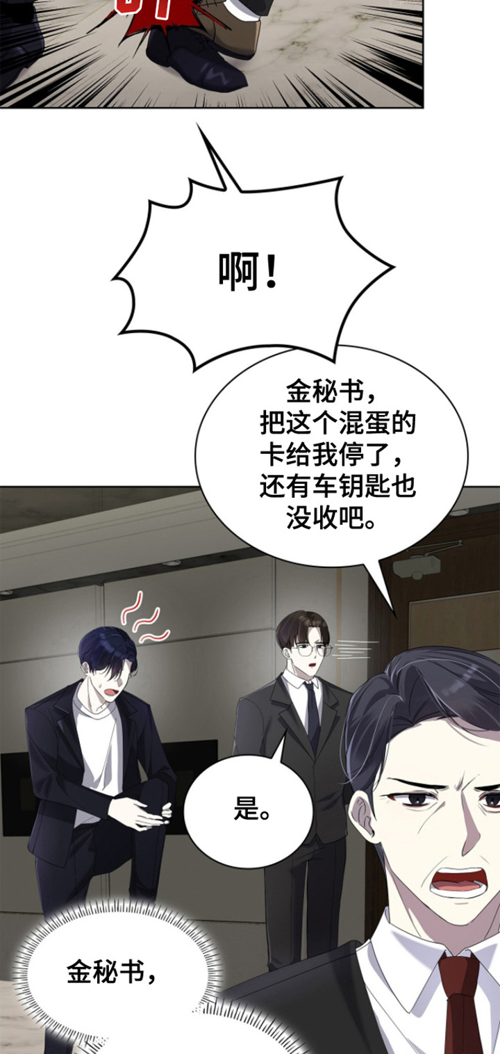 消失的人生 - 第2话 - 第10张图