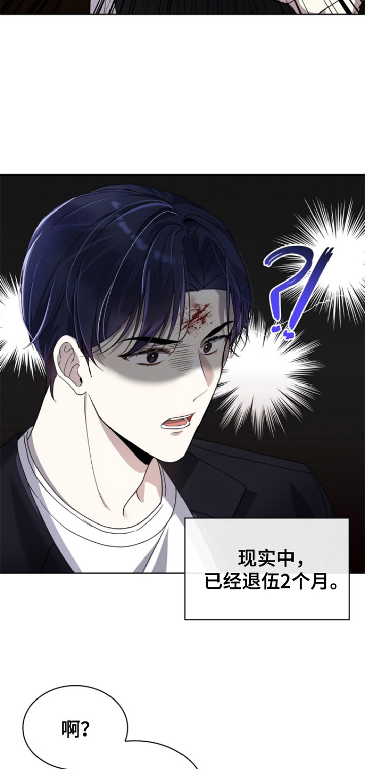 消失的人生 - 第2话 - 第12张图