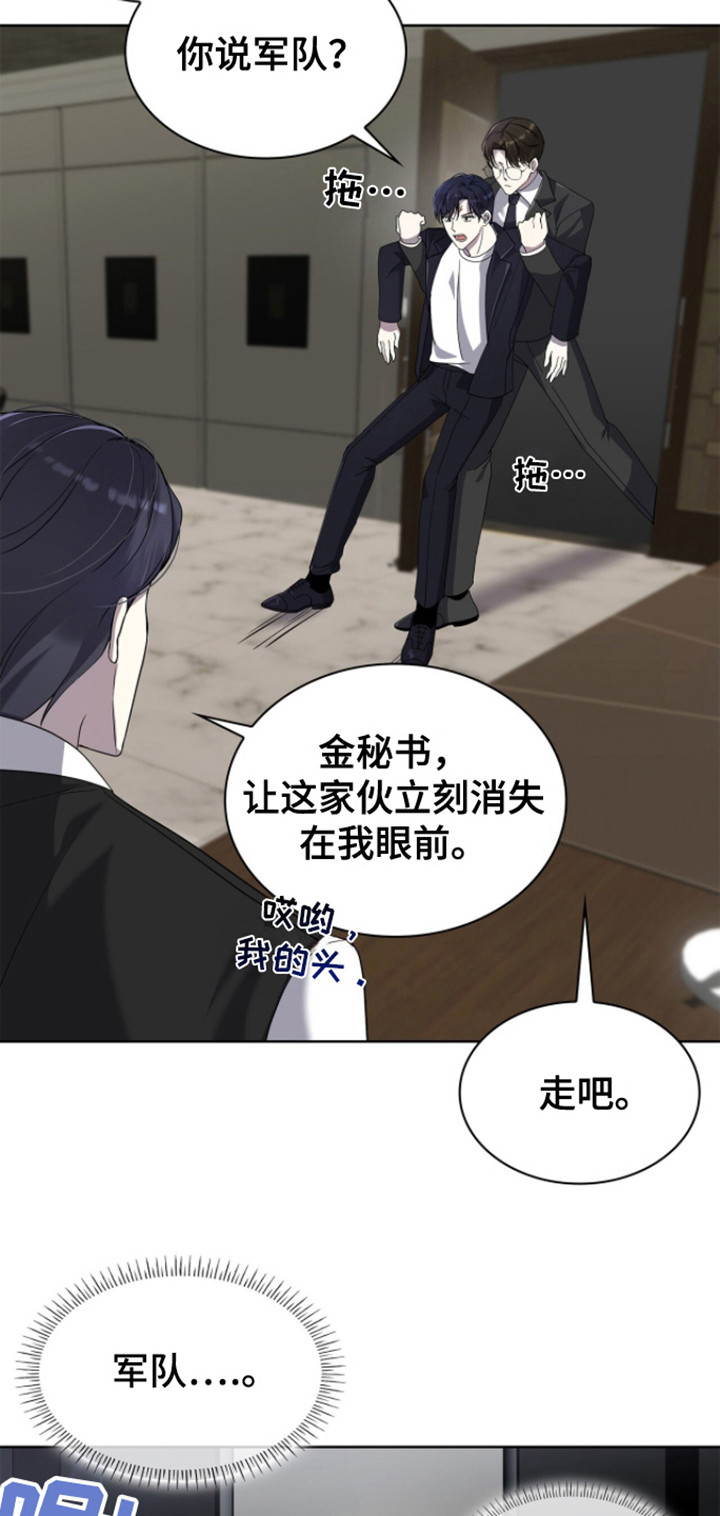 消失的人生 - 第2话 - 第13张图