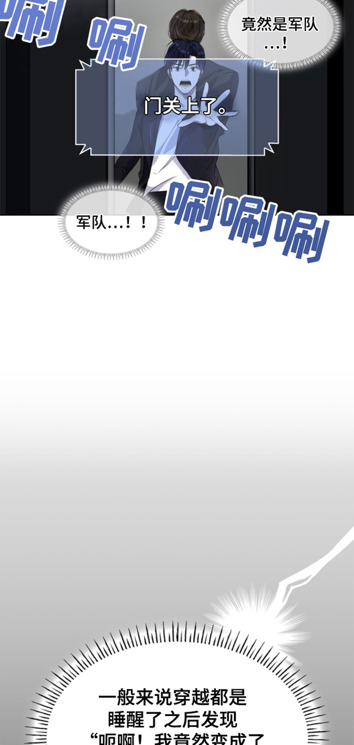 消失的人生 - 第2话 - 第14张图