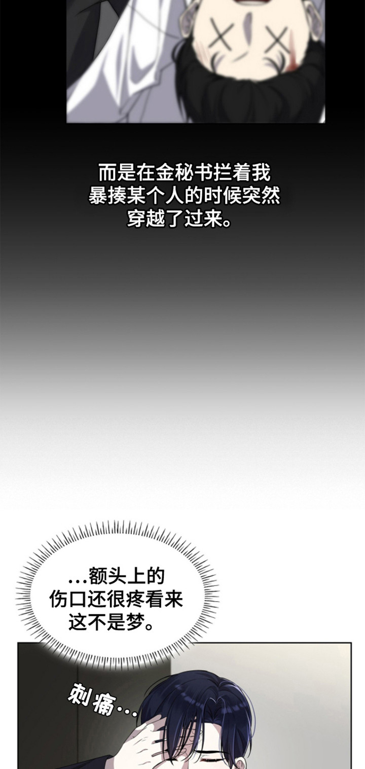 消失的人生 - 第2话 - 第17张图