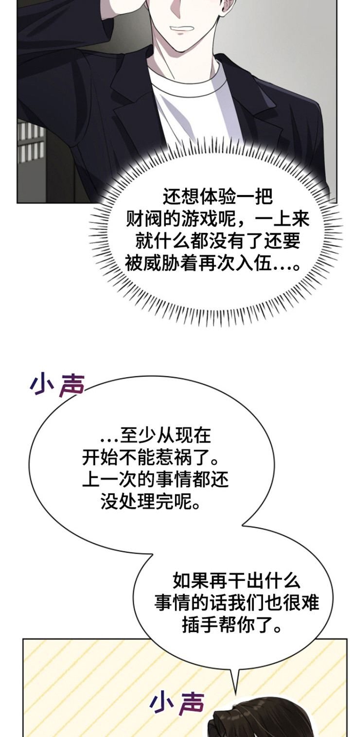 消失的人生 - 第2话 - 第18张图