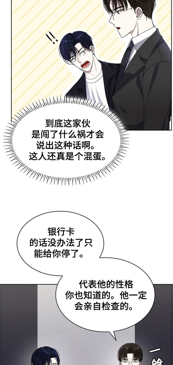 消失的人生 - 第2话 - 第19张图