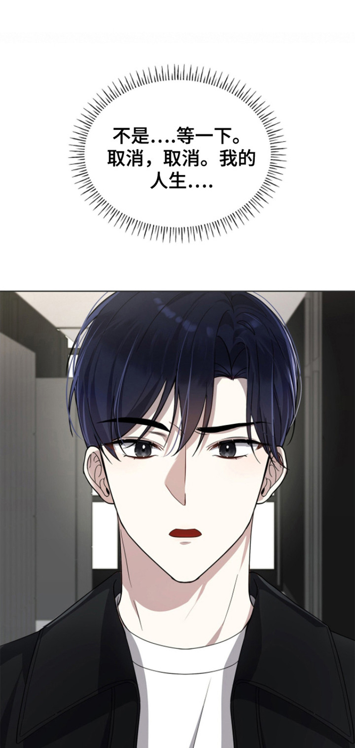 消失的人生 - 第2话 - 第1张图