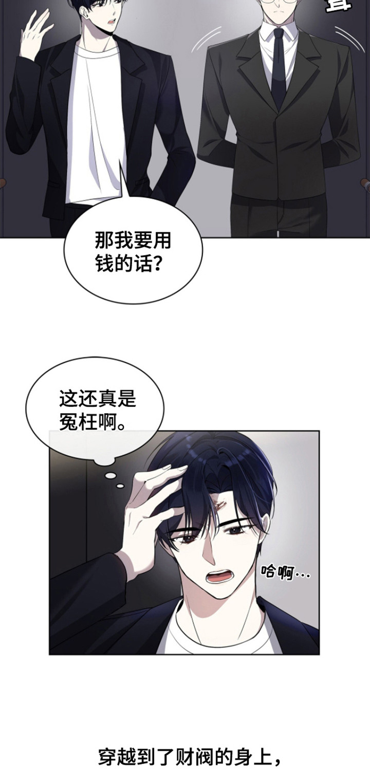 消失的人生 - 第2话 - 第20张图