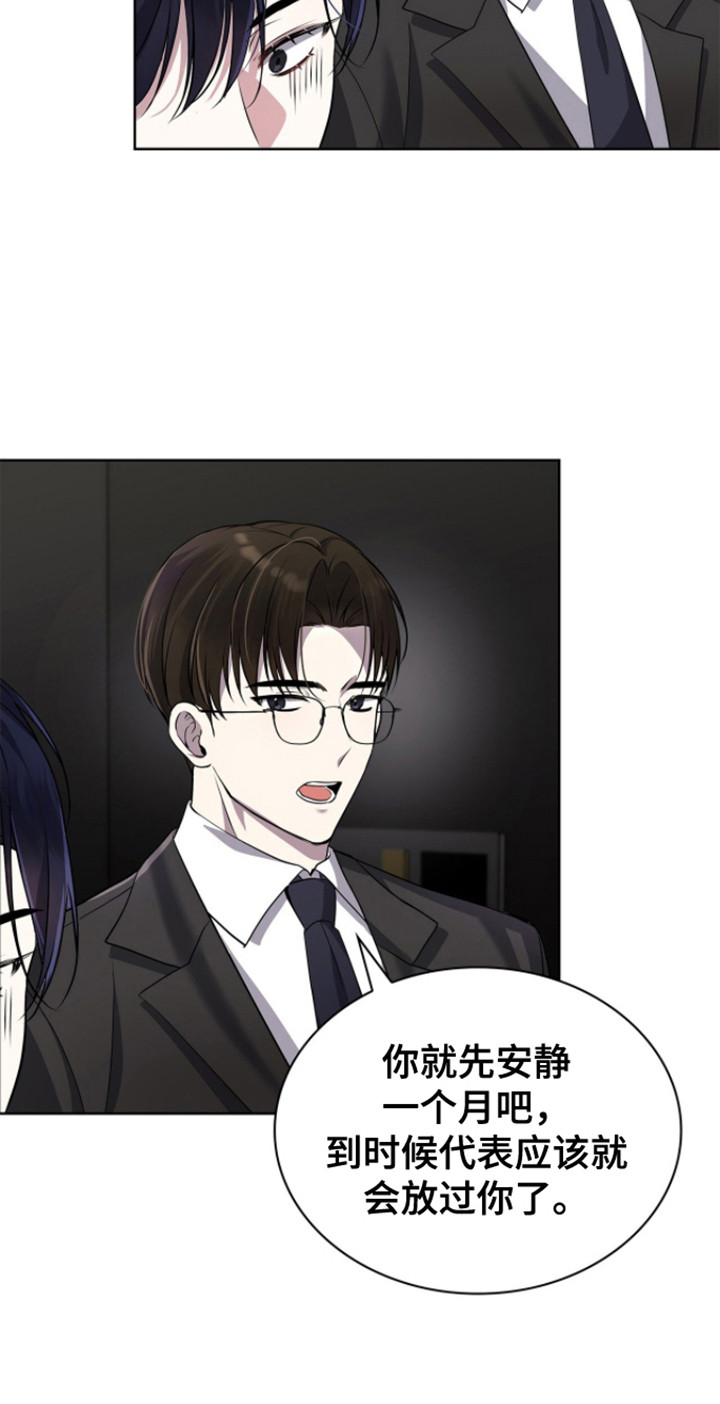 消失的人生 - 第2话 - 第22张图