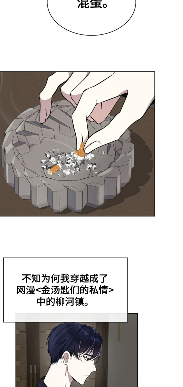 消失的人生 - 第2话 - 第4张图