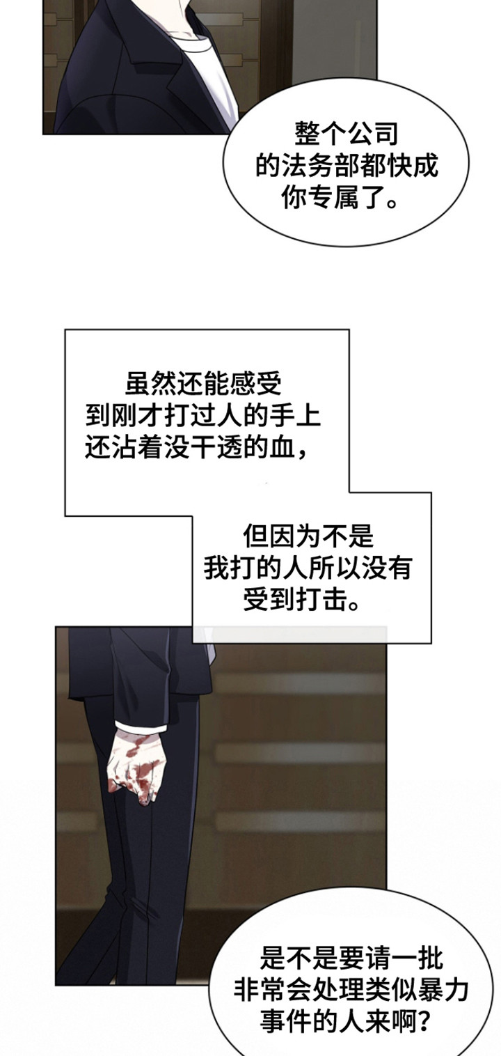 消失的人生 - 第2话 - 第5张图