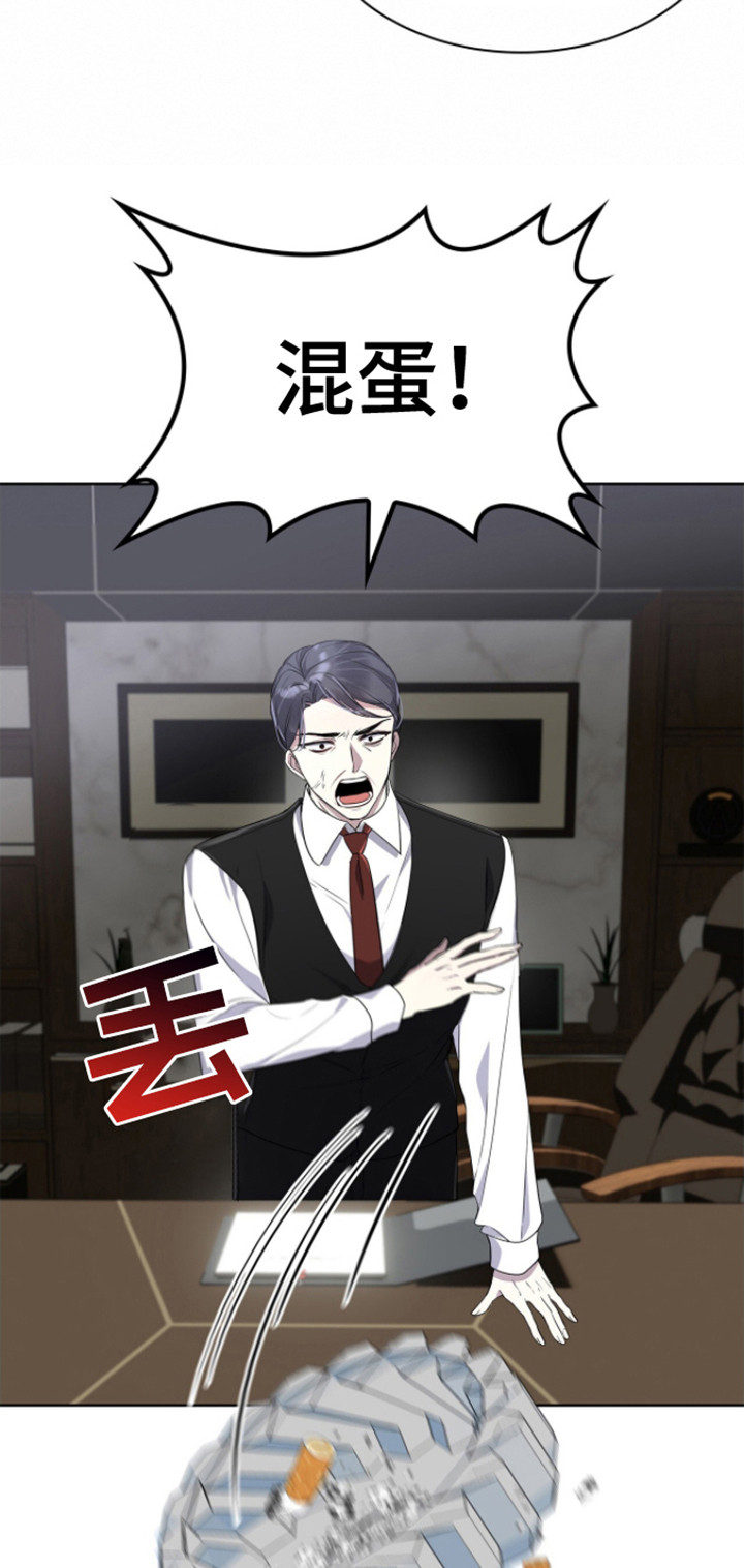 消失的人生 - 第2话 - 第6张图