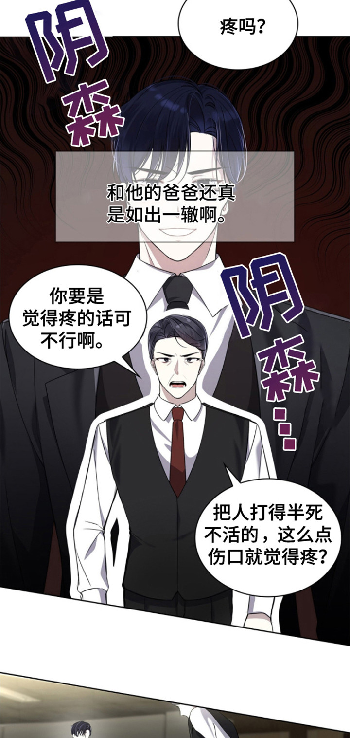 消失的人生 - 第2话 - 第8张图