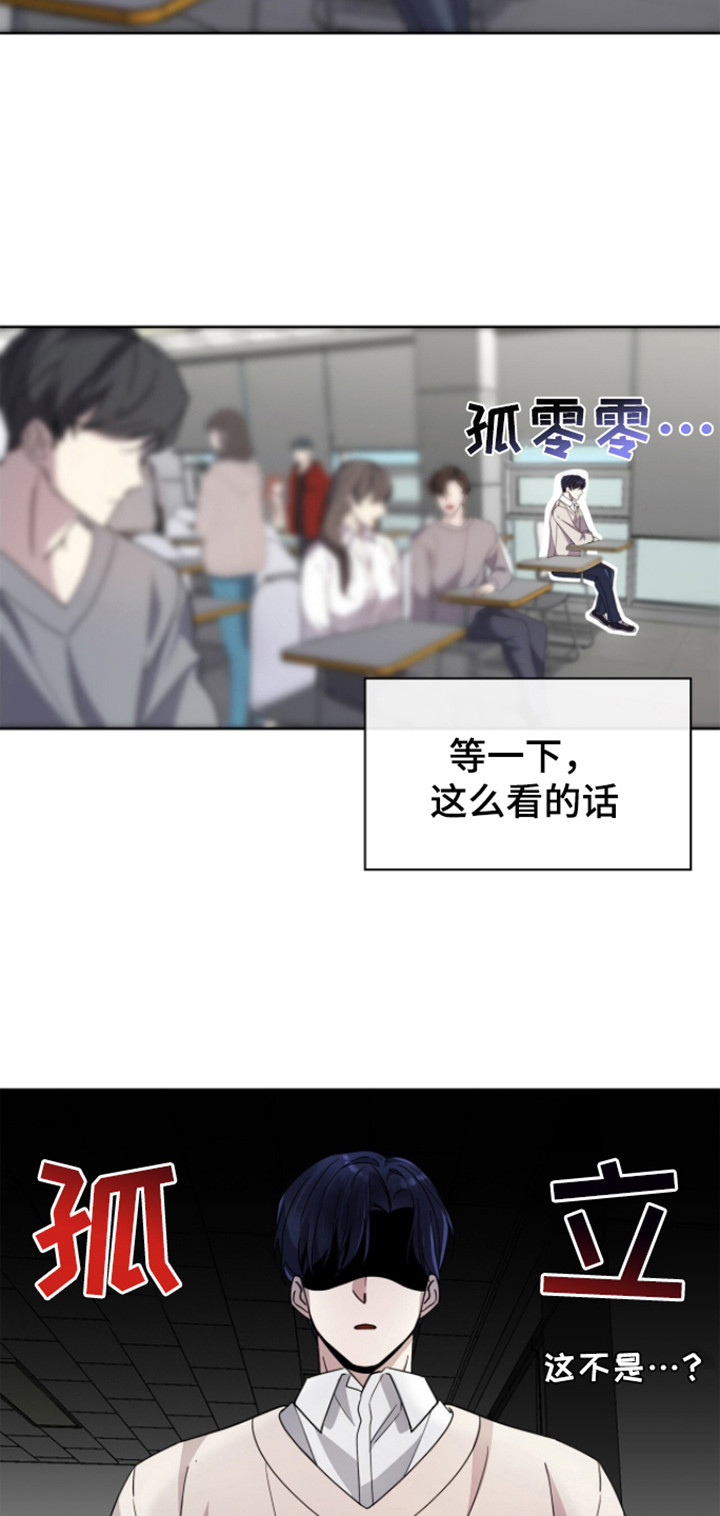 消失的人生 - 第5话 - 第12张图