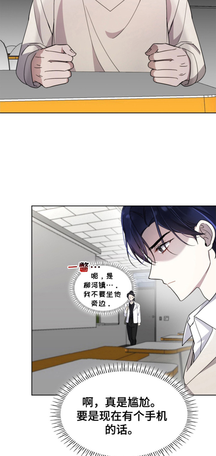 消失的人生 - 第5话 - 第13张图