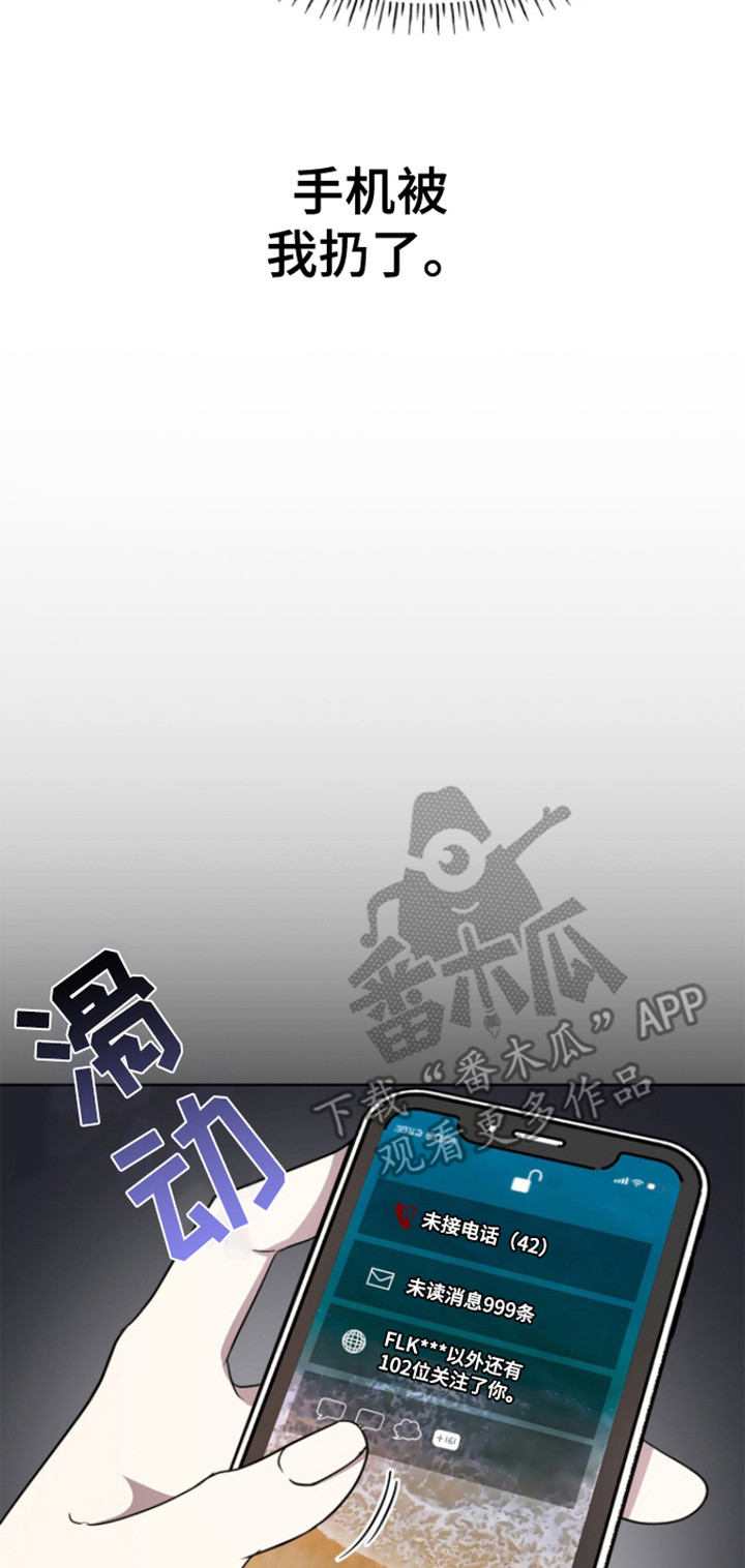 消失的人生 - 第5话 - 第14张图