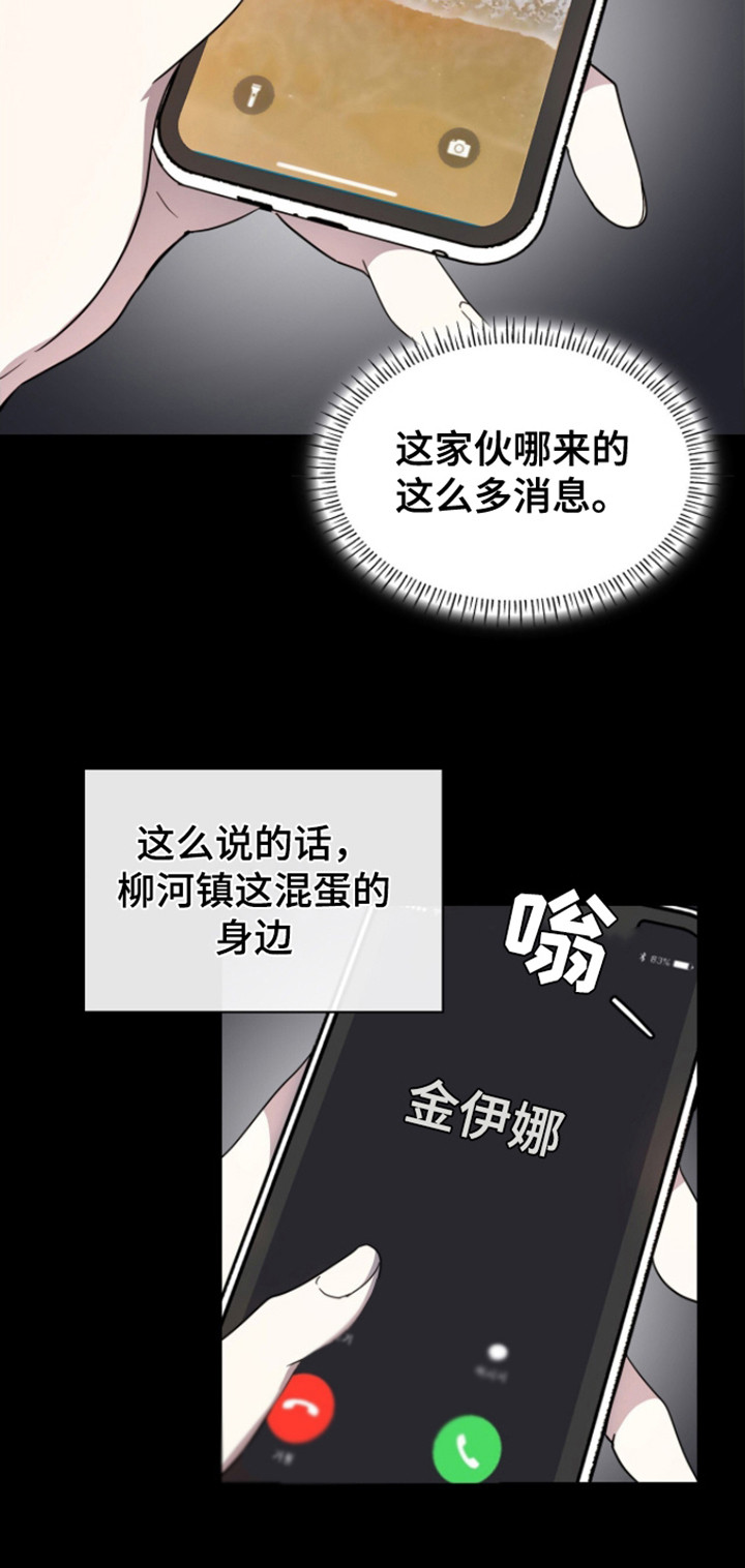 消失的人生 - 第5话 - 第15张图