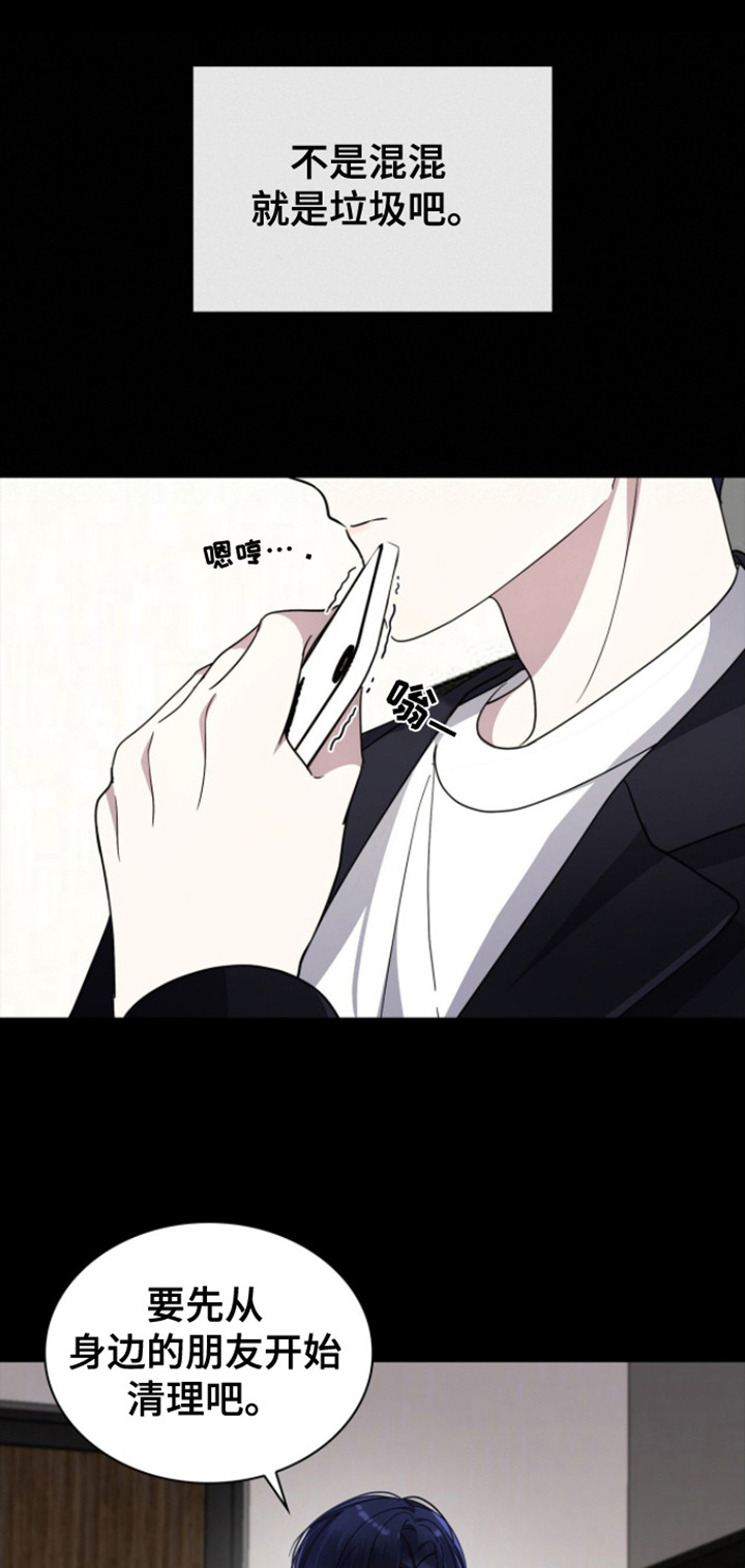 消失的人生 - 第5话 - 第16张图