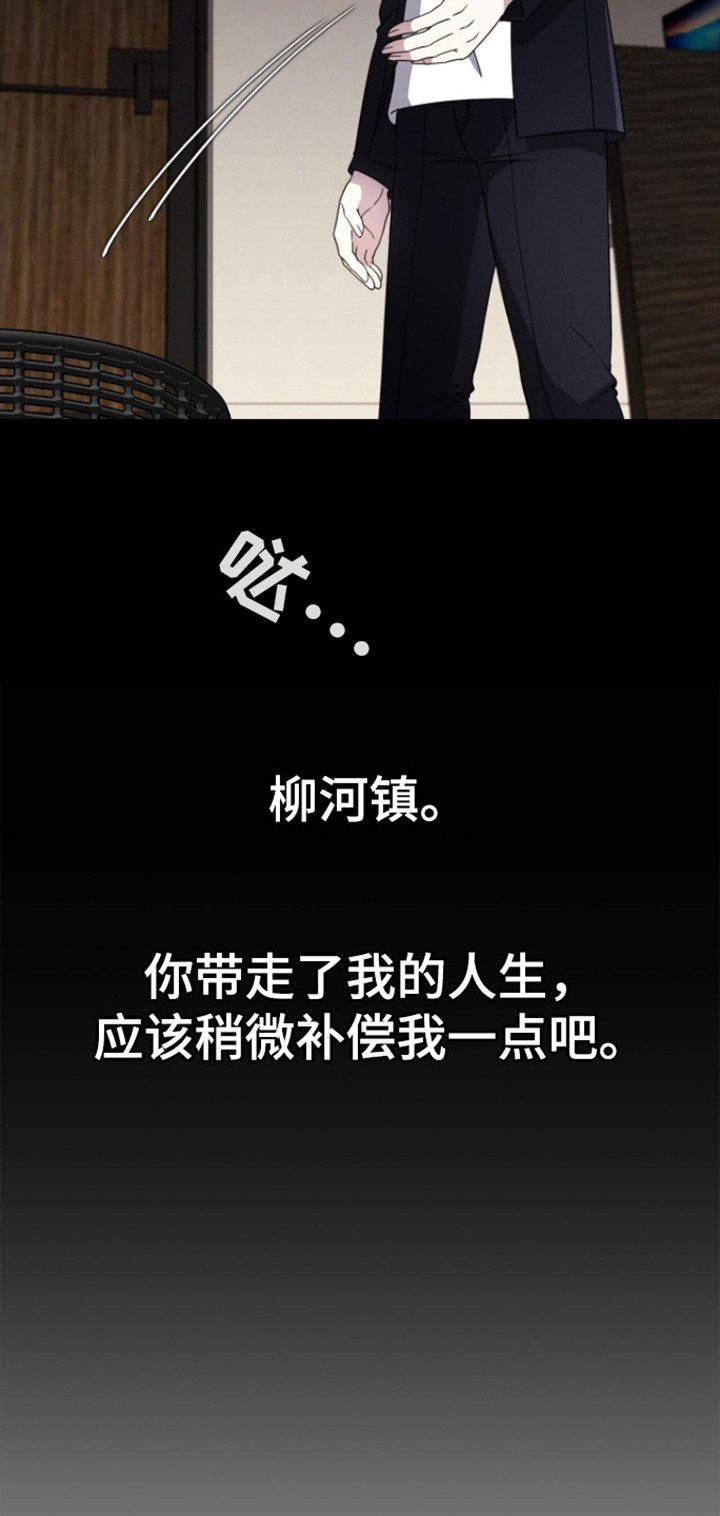 消失的人生 - 第5话 - 第19张图