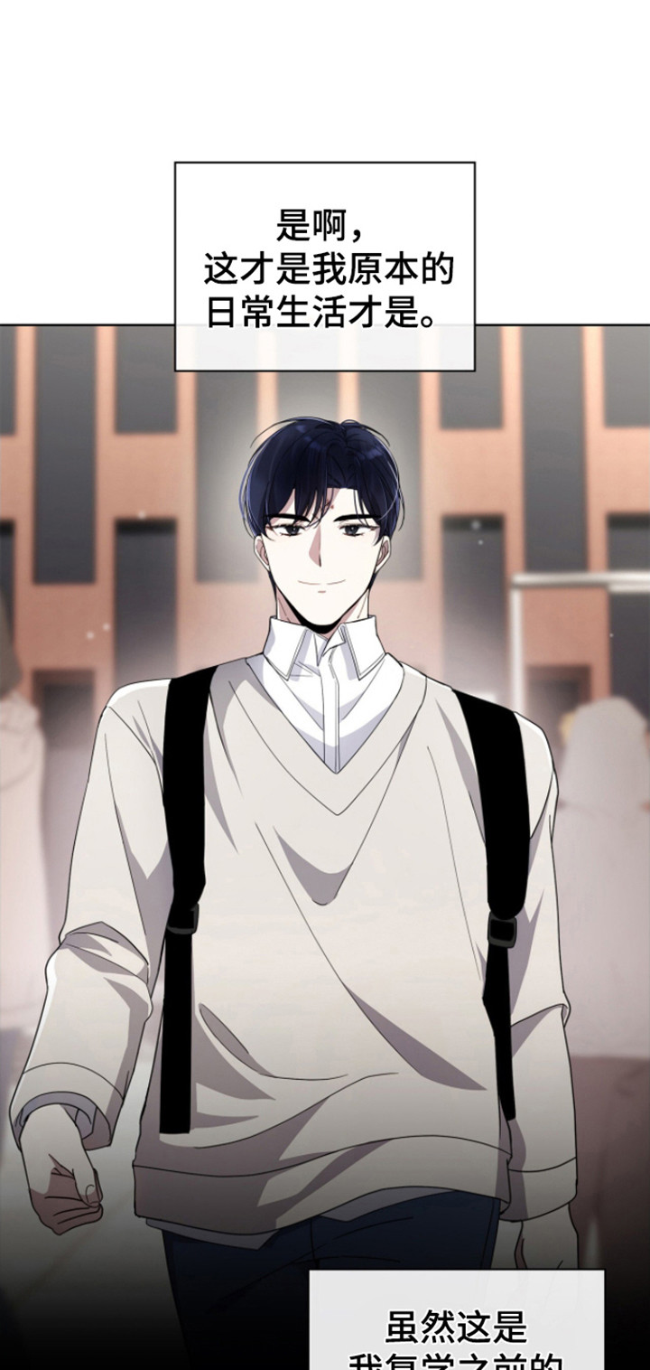 消失的人生 - 第5话 - 第1张图