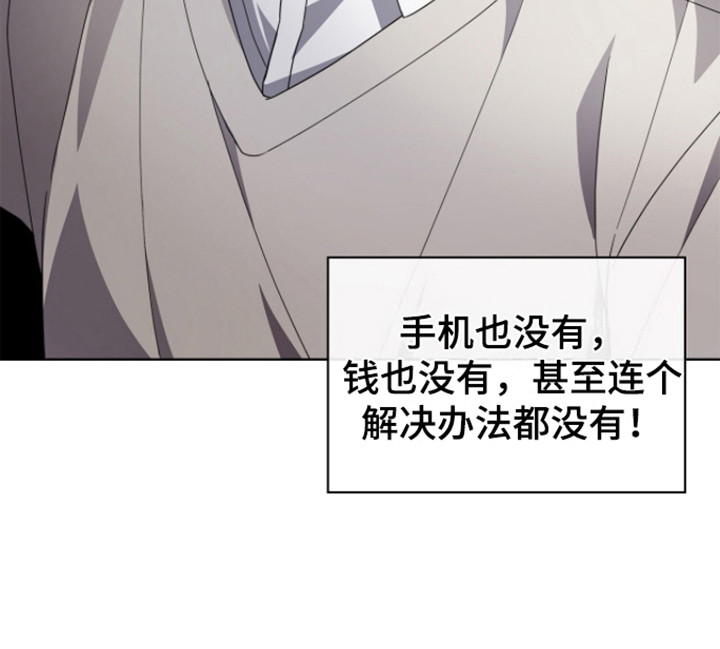 消失的人生 - 第5话 - 第22张图