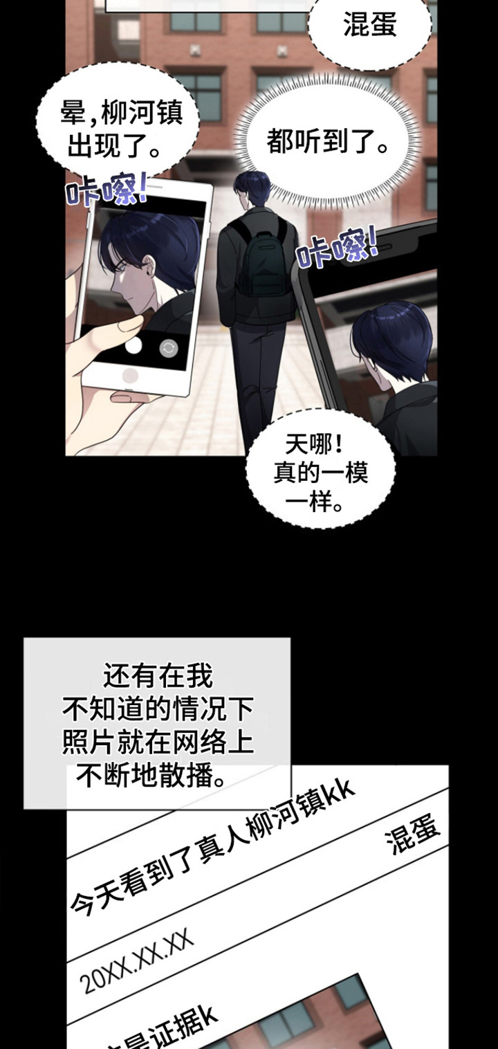 消失的人生 - 第5话 - 第3张图