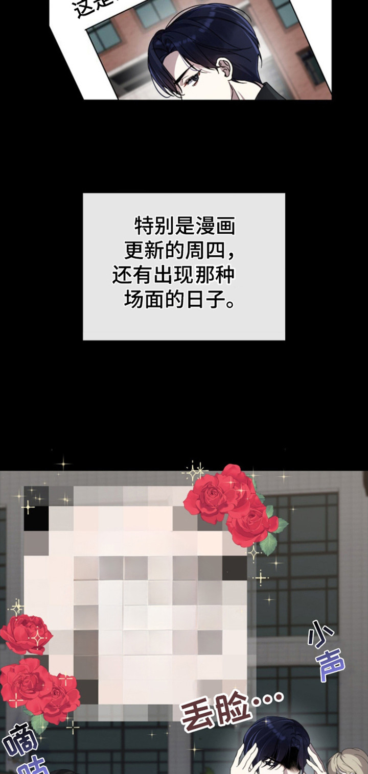 消失的人生 - 第5话 - 第4张图