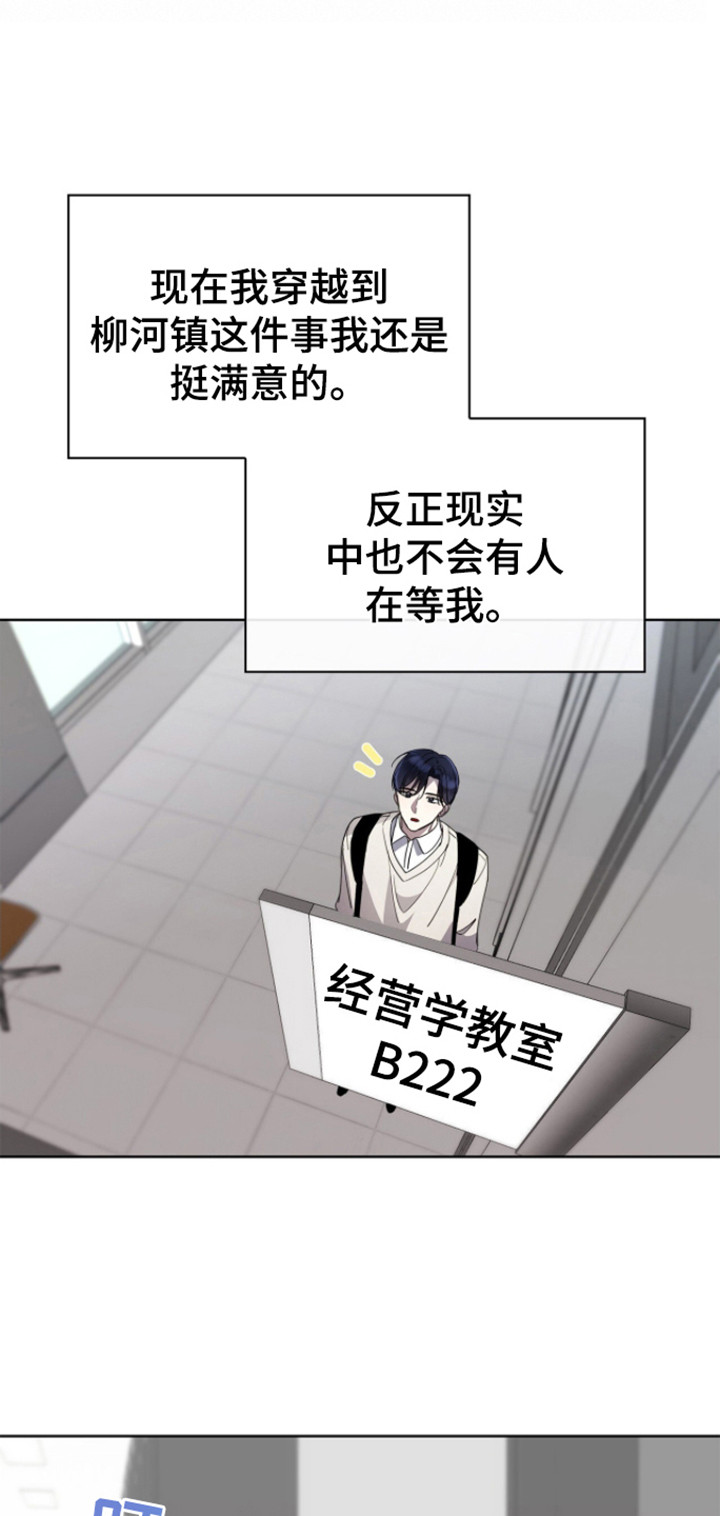 消失的人生 - 第5话 - 第6张图