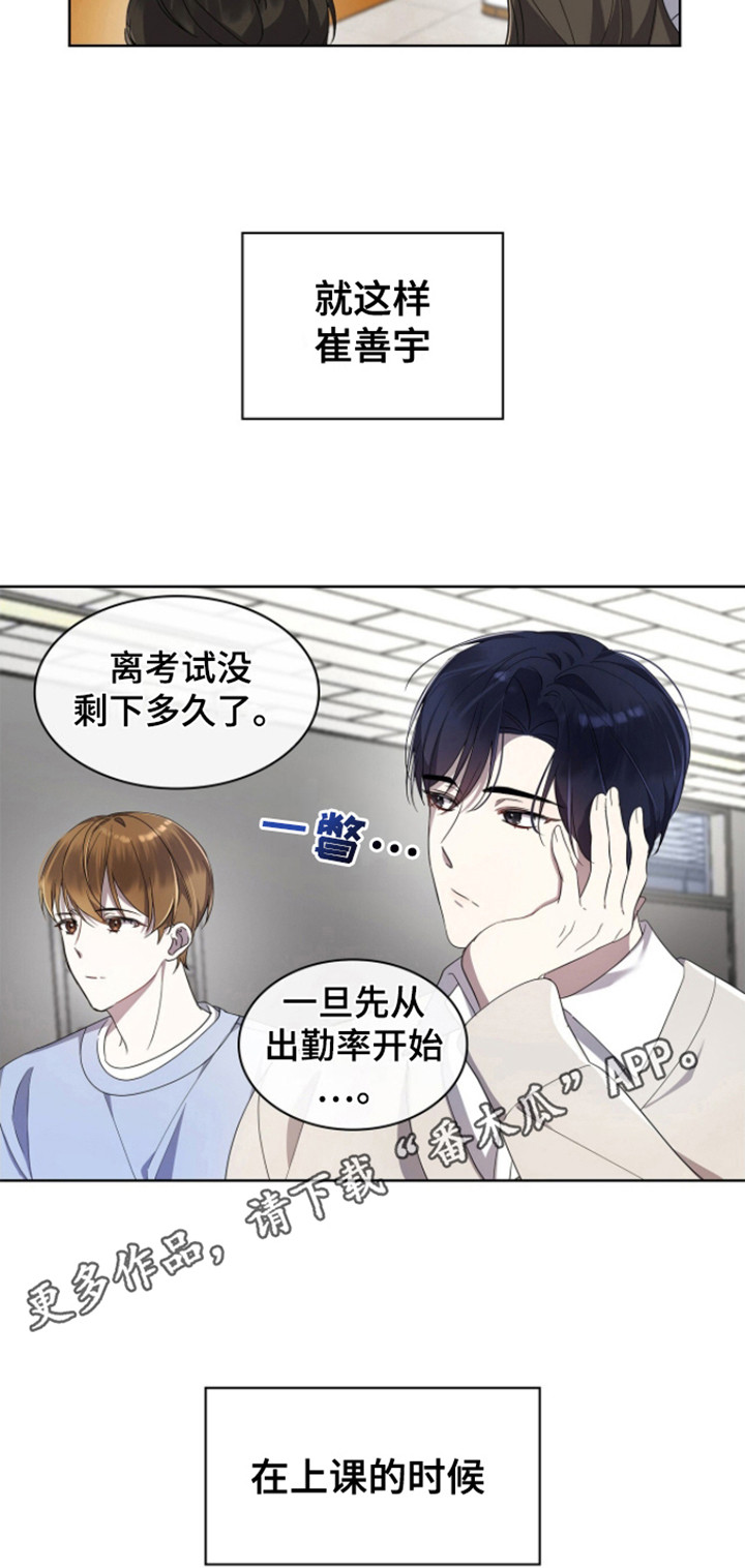 消失的人生 - 第6话 - 第11张图