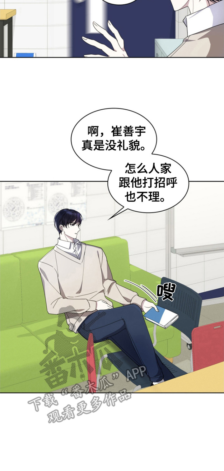 消失的人生 - 第6话 - 第17张图